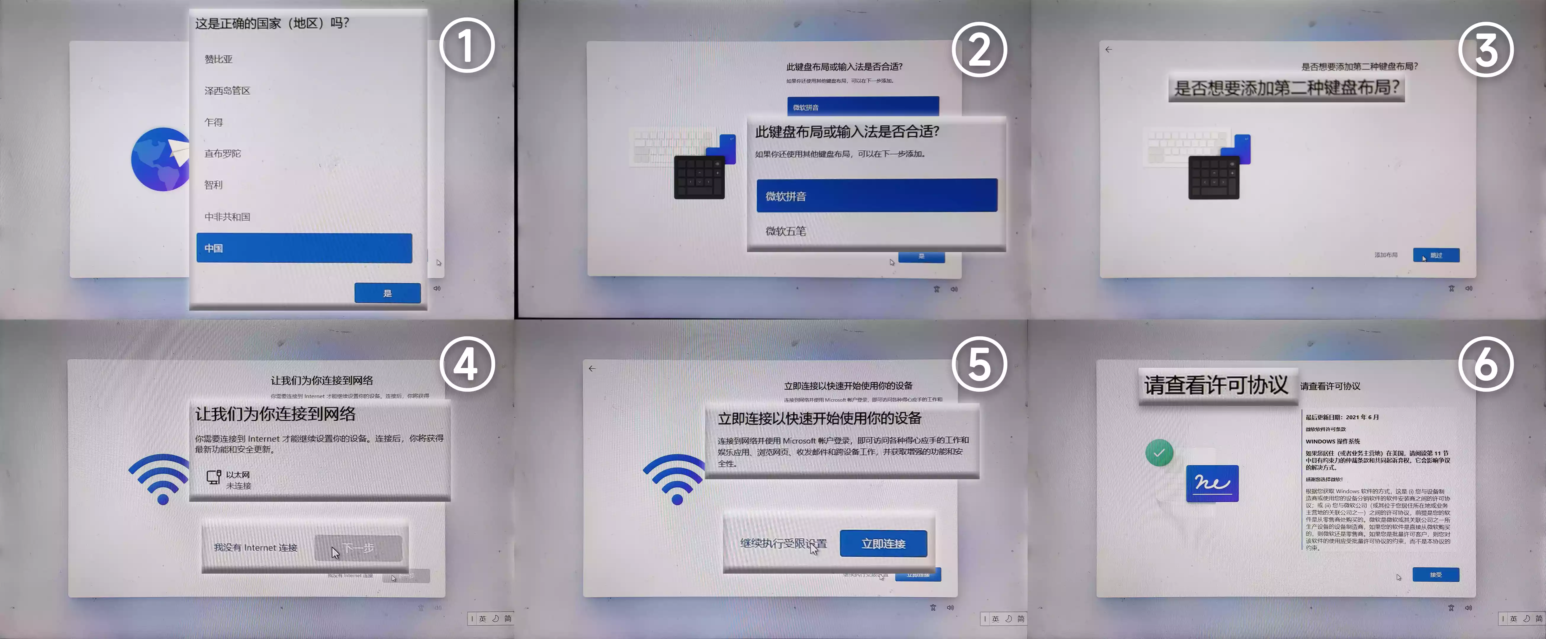 开始向导1-1