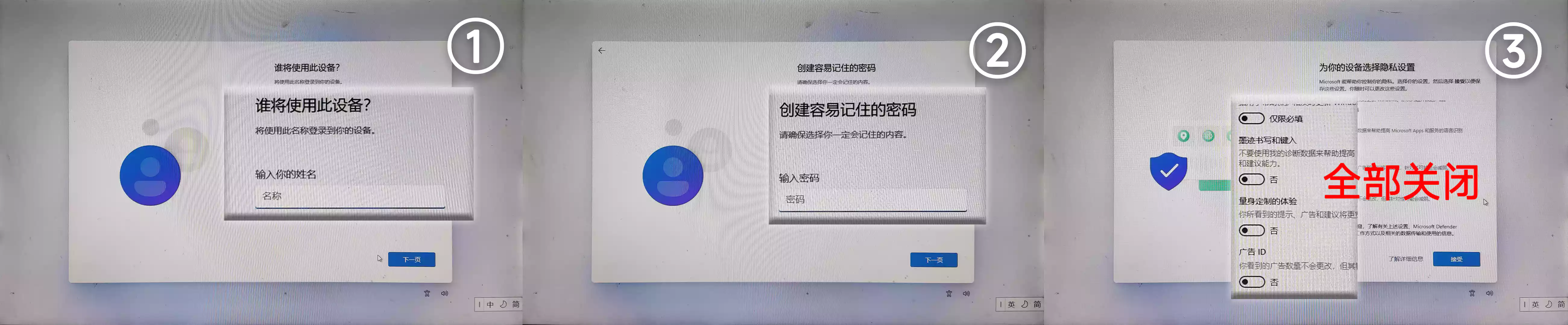 开始向导1-2
