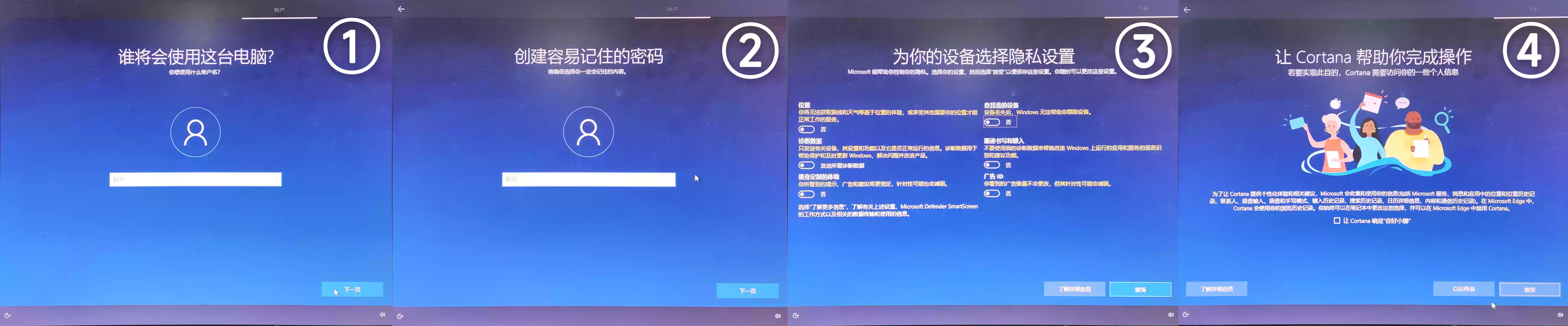 开始向导2-2