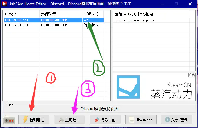 Discord 1-3