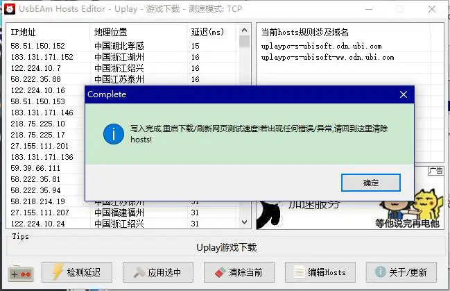 Uplay 2-4