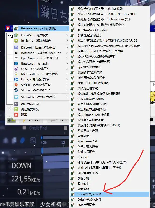 Uplay 1-3
