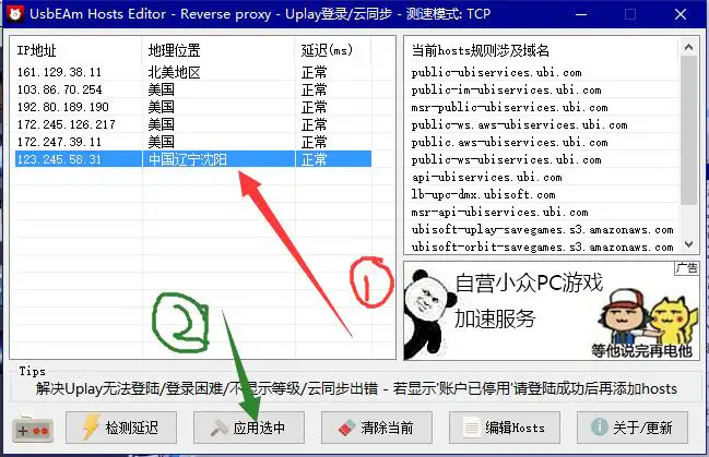 Uplay 1-5