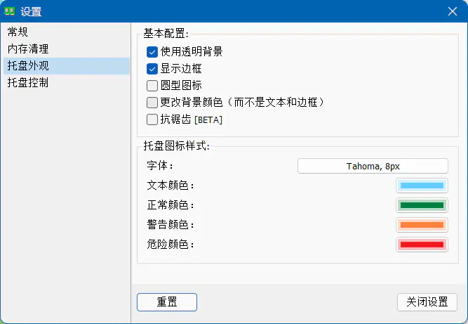 托盘外观