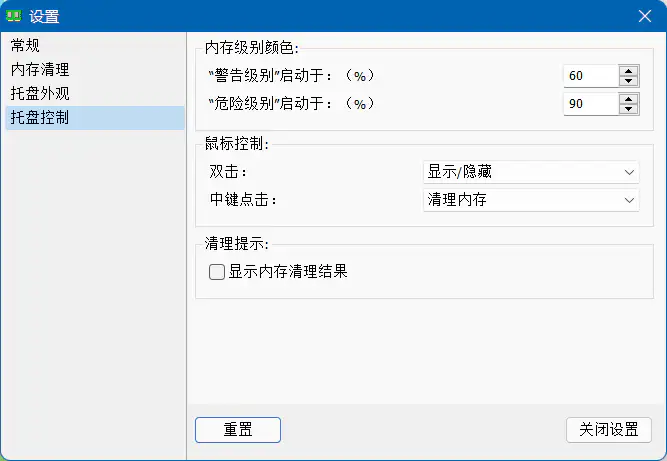 托盘控制