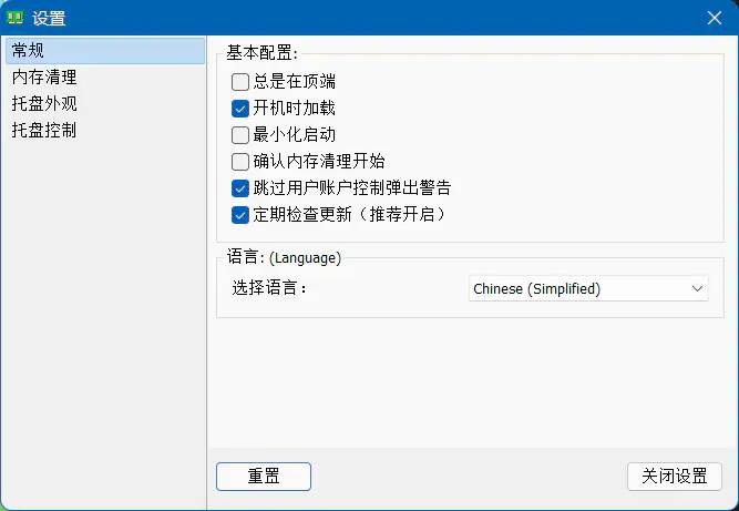 常规